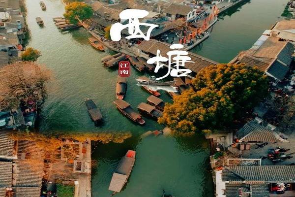 松山機場【水韵江南】杭州青山湖水上森林、濮院時尚古鎮、西塘VOCO酒店