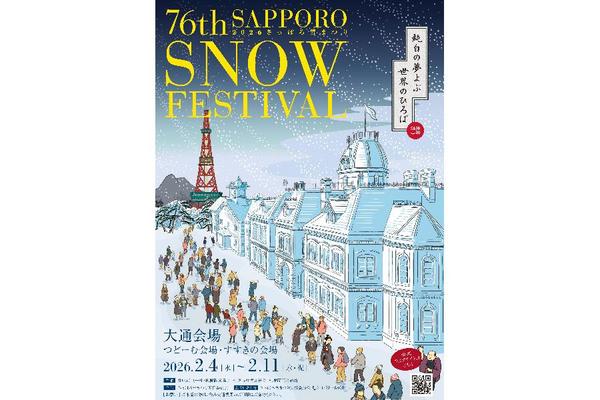 【限時限量札幌雪祭】旭山動物園、富良野玩雪、和牛三大蟹、雙溫泉無自理餐五日-長榮航空旭川包機-BR136