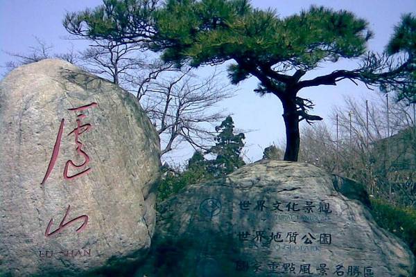 台中出發~隨星啟程~江西新老廬山、三清仙境、篁嶺曬秋、夢裡婺源 8 日