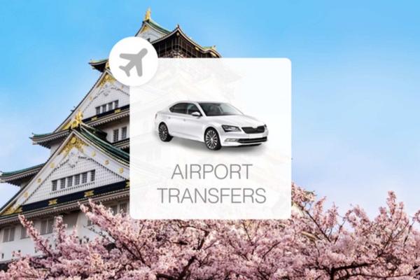 【日本】關西機場 (KIX) 至｜大阪・京都 ・奈良 ・ 神戶 ・名古屋接機或送機