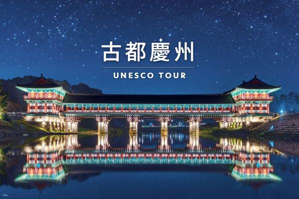 【釜山】慶州特色一日遊｜慶州良洞村、佛國寺、雁鴨池、大陵苑、皇理團路、慶州校村、療癒公園｜釜山出發
