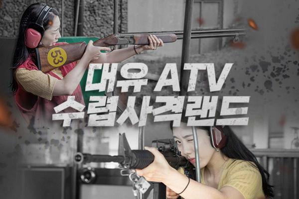【韓國】濟州大侑樂園極限運動 ATV 四輪傳動車與射擊體驗