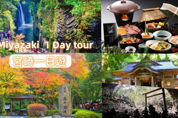 【日本】高千穗峽＆天岩戸神社＆天安河原（含特色阿蘇赤牛烤肉套餐）｜福岡出發
