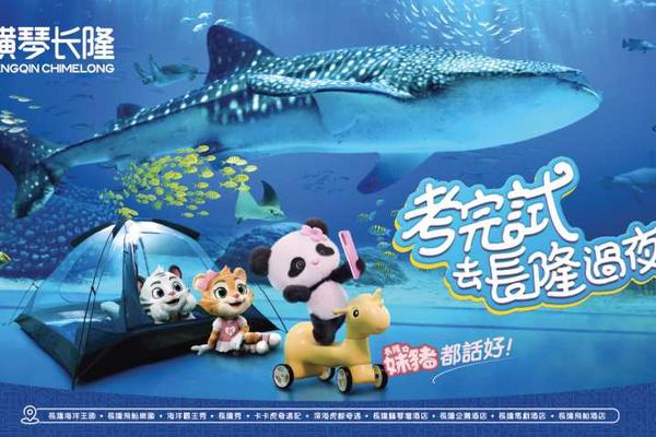 【中國】珠海｜長隆海洋王國｜門票