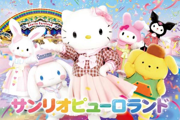 【日本】東京三麗鷗彩虹樂園  門票