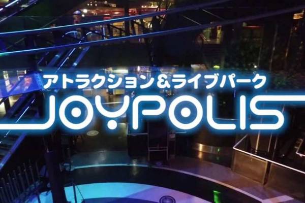 【日本】東京｜台場歡樂城（東京 JOYPOLIS）｜門票