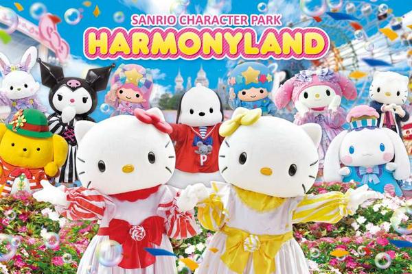 【日本】九州｜三麗鷗和諧樂園｜門票