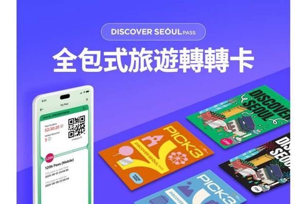 【韓國】首爾｜轉轉卡 | 交通景點一卡搞定！
