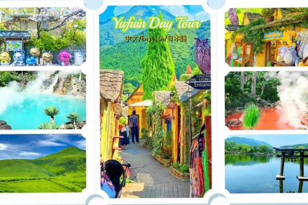 【日本】１人成行☄九州｜別府一日遊｜如意輪寺、由布岳、湯布院、金麟湖、海地獄、灶地獄｜福岡出發