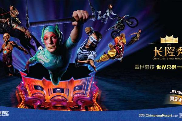 【中國】珠海｜橫琴長隆劇院《長隆秀》｜門票