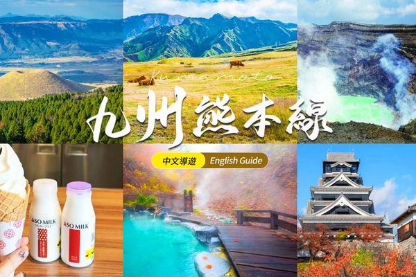【日本】１人成行☄九州火山口一日遊｜阿蘇山草千里、阿蘇火山、阿蘇神社、阿蘇道路驛站、黑川溫泉or熊本城｜博多站出發