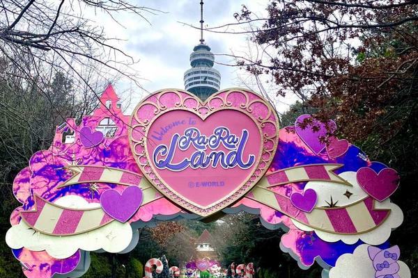 【韓國】大邱｜ E-WORLD 樂園  83塔 ｜入場券