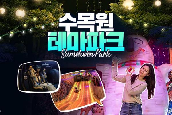【韓國】濟州冰雕博物館｜3D視錯覺藝術、影像館+Playbox VR、巧克力製作｜優惠套票