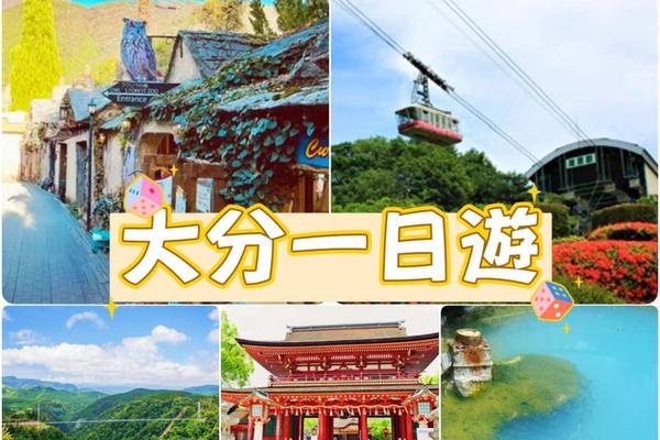 【日本】１人成行☄九州一日遊｜別府空中纜車、灶地獄、湯布院小鎮、太宰府天滿宮｜福岡出發