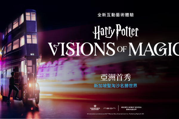【新加坡】哈利波特魔法幻境｜門票