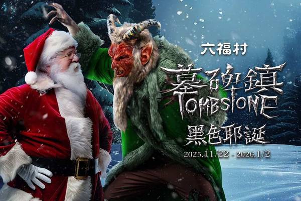 【新竹】六福村｜接駁車交通 (不含門票)