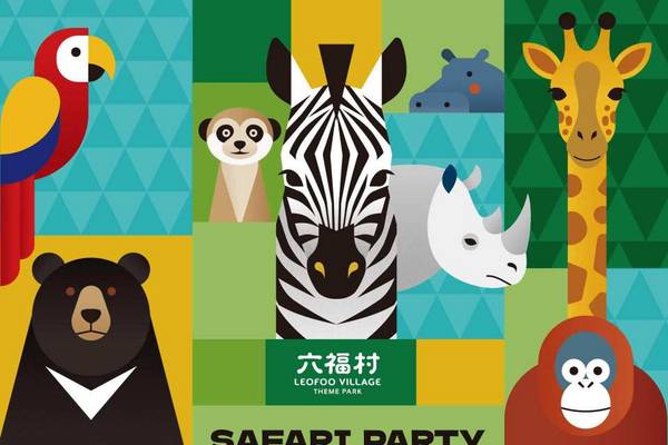 【新竹】六福村｜接駁車交通 (不含門票)