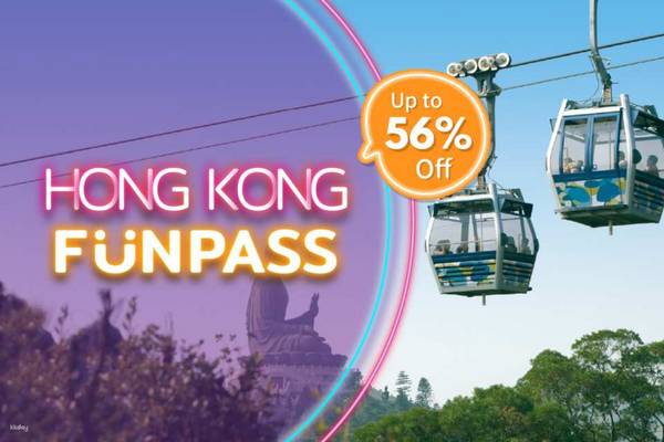 【香港】香港 Fun Pass｜任選組合套票