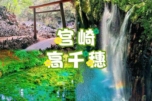 【日本】1人成行☄九州一日遊｜白川水源、高千穗峽、天岩戸神社、天安河原、含午餐｜福岡出發