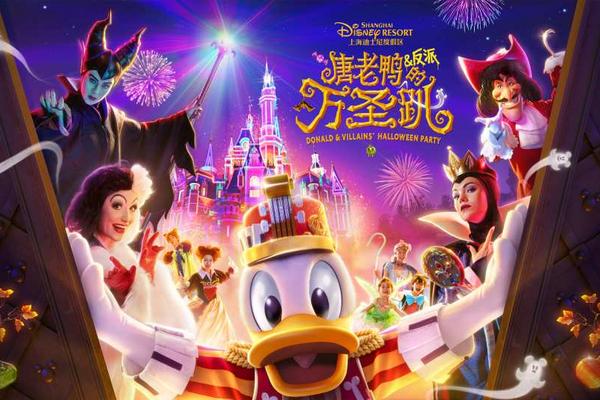 【中國】上海｜迪士尼度假區｜門票