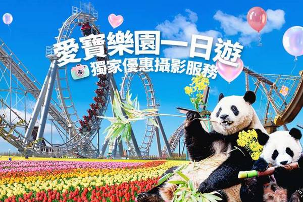 【韓國】愛寶樂園 50 週年特別活動｜首爾出發接駁巴士 ＆ 門票｜提供早/晚回程選項