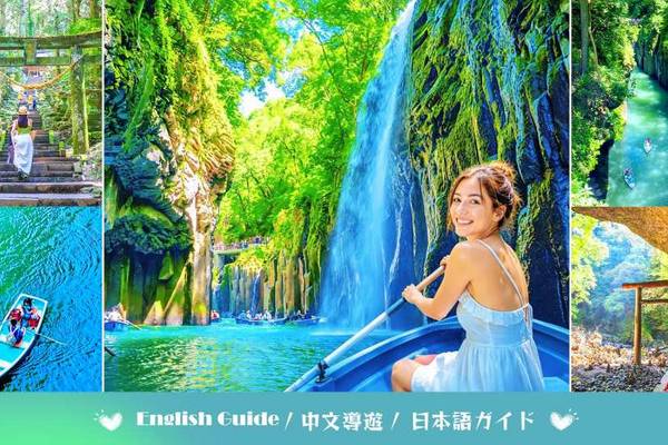 【日本】１人成行☄九州｜宮崎一日遊｜上色熊野座神社、高千穗峽、天岩戸神社、天安河原｜福岡出發