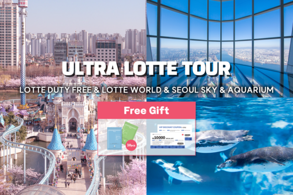 【韓國】樂天套票｜樂天世界、首爾天空、水族館、樂天免稅店