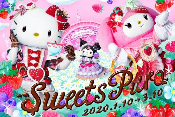 【日本】三麗鷗彩虹Hello kitty 樂園｜門票