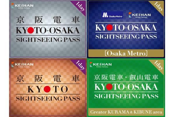 【日本】關西｜京阪電車｜京都、大阪觀光一日券（鞍馬&貴船地區擴大版、含Osaka Metro版） | 電子票