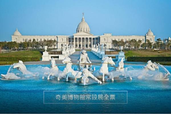 【台南】奇美博物館 ｜門票