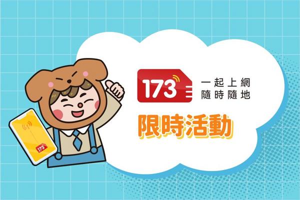 【東南亞多國】上網卡