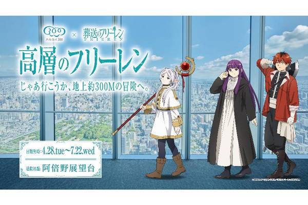 【日本】大阪｜HARUKAS300阿倍野展望台｜門票