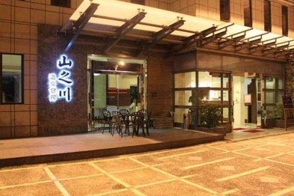 【烏來】山之川溫泉｜泡湯券