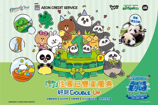 【香港】香港海洋公園、水上樂園｜門票