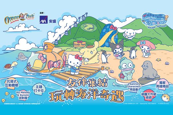 ⚡優惠套票⚡【香港】香港海洋公園｜門票