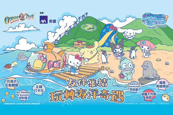 【香港】香港海洋公園｜門票