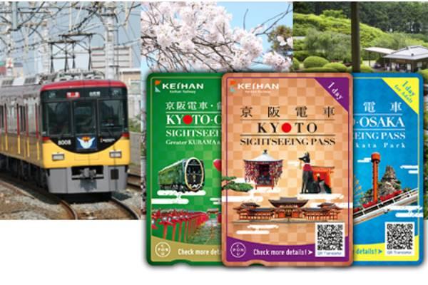 【日本】關西｜京阪電車｜京都、大阪觀光一日券／鞍馬&貴船地區擴大版／枚方公園擴大版 | 電子兌換券