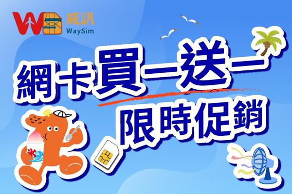 【中國】上網卡