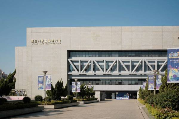 【高雄】國立科學工藝博物館｜常設展｜全票