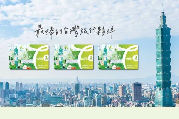 【台北／新北／基隆】北北基好玩卡｜無限暢遊券（送台灣龍虎夜市對杯）