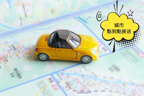 【泰國】點到點城市接送丨曼谷．華欣．芭達雅接送服務