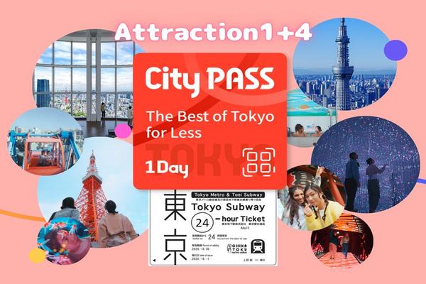 【日本】東京｜Tokyo City Pass + 景點通票1日券