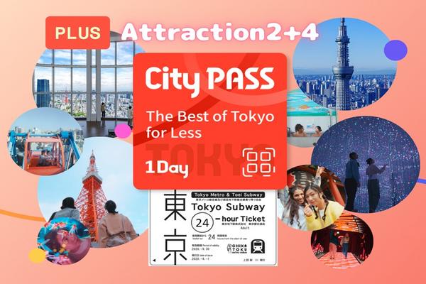 【日本】東京｜Tokyo City Pass + 景點通票1日券｜擴大版