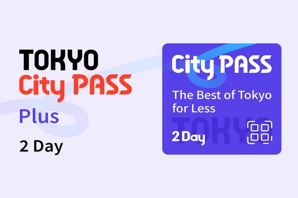 【日本】Tokyo City Pass + 景點通票2日券