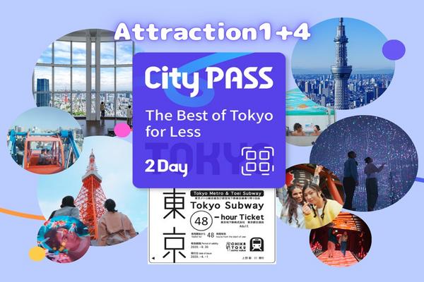 【日本】東京｜Tokyo City Pass + 景點通票2日券