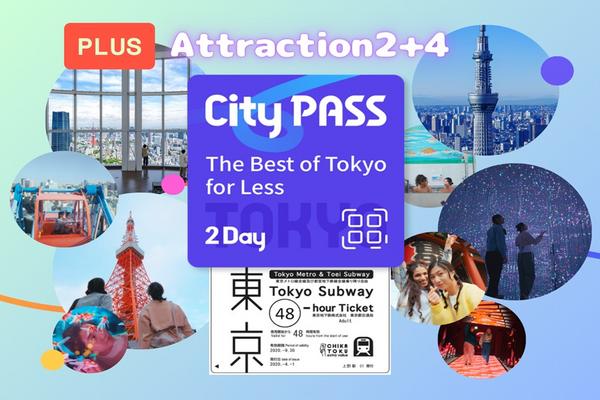 【日本】東京｜Tokyo City Pass + 景點通票2日券｜擴大版