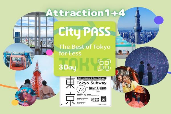 【日本】東京｜Tokyo City Pass + 景點通票3日券
