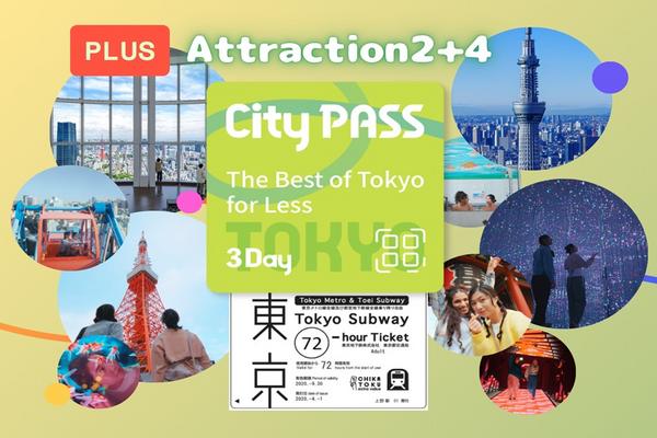 【日本】東京｜Tokyo City Pass + 景點通票3日券｜擴大版