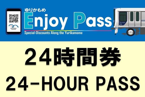 【日本】東京台場｜百合海鷗號 24小時乘車券