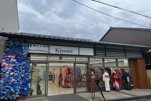 【日本】京都｜Kiyomi｜和服租借